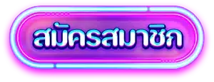 slot 1 รับ 100