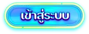slot 1 รับ 100